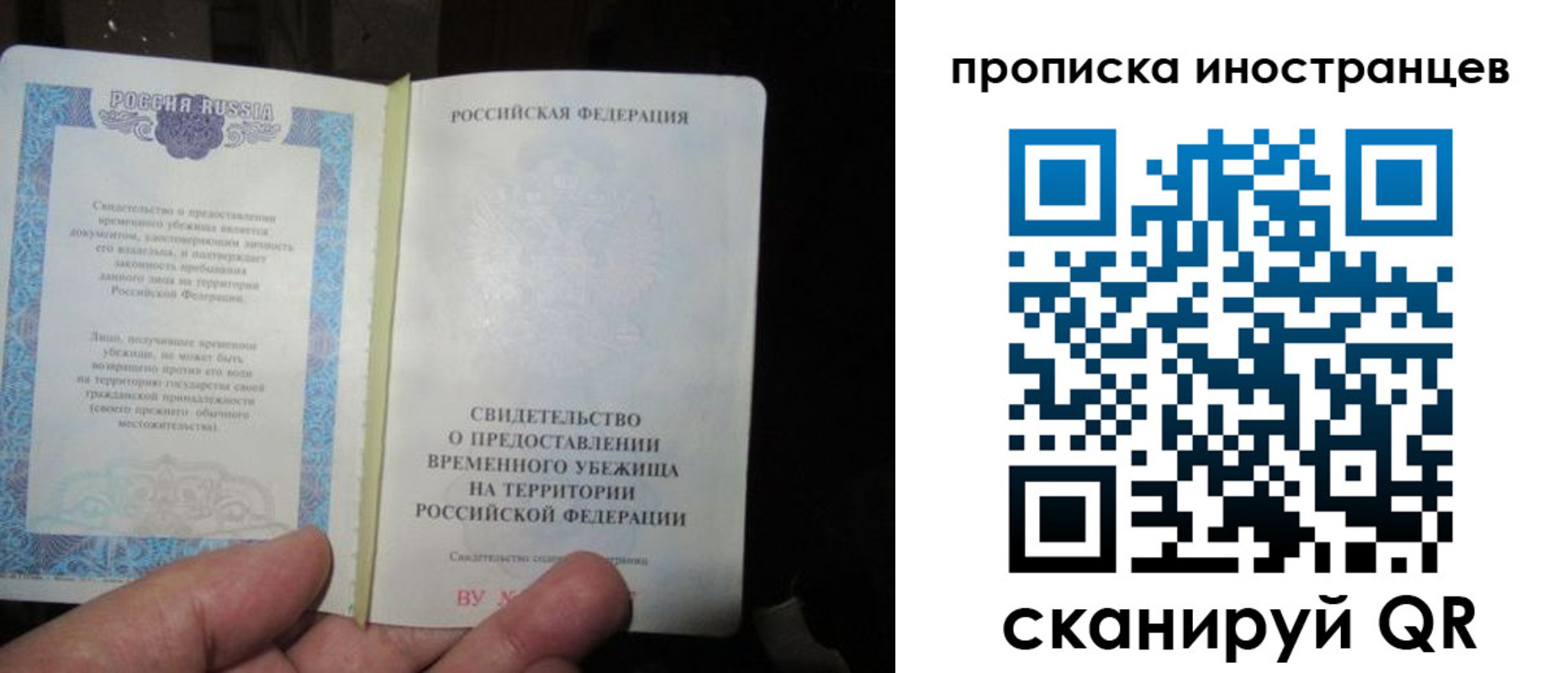 прописка штамп в Барнауле