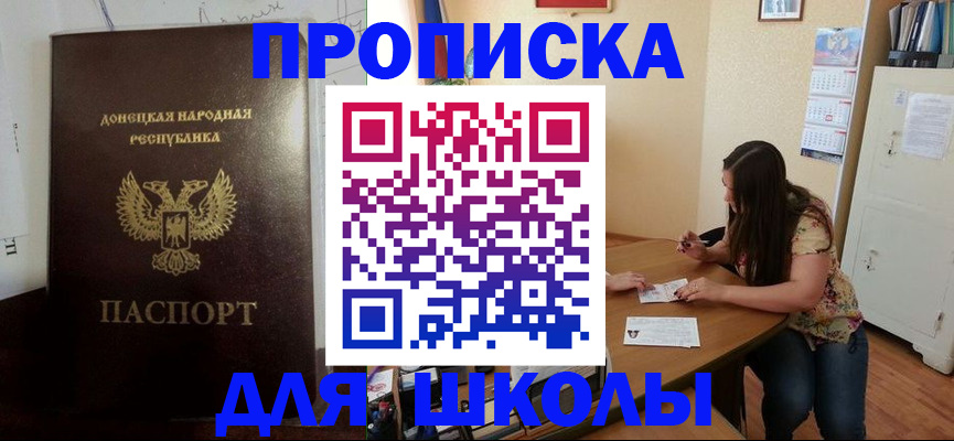 регистрация в Барнауле